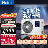 海尔中央空调云舒风管机一拖一客厅 3匹一级能效 纯铜管 云璟pro升级款 KFRd-72NW/72ECD81 国家补贴 