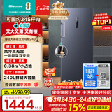 海信（Hisense）大薄荷系列240升立式家用冰柜变频一级能效风冷无霜小冰箱京东自营BD-240WPVUT国家补贴