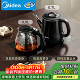 美的（Midea）煮茶器 全自动手柄上水电热水壶304不锈钢茶台一体0.7L电茶炉电水壶套装烧水壶电茶盘C12
