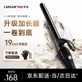 LANSAM零速卷发棒大卷电卷棒陶瓷卷发器负离子护发不伤发持久定型卷发神器烫发棒电发棒理发店专用 限量版19MM