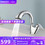 摩恩（MOEN） 水龙头 面盆水龙头 家用卫生间浴室脸盆59铜抽拉冷热水龙头91035 经典亮面款：10级镀铬抽拉冷热龙头