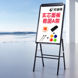 得力支架式白板60*90cm A型架带架夹纸磁性白板办公会议写字板海报广告展示架纸夹黑板 儿童画板 7890