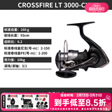 达亿瓦（DAIWA）26新款CROSSFIRE LT 纺车轮 远投轮路亚轮 金属线杯钓鱼轮 渔轮 3000-CXH（精巧机身+高高速比） 左右手互换型