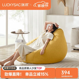 LUCKYSAC懒人沙发EPP豆袋 单人布艺客厅阳台卧室小沙发 舒适款玉米黄