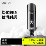 和风雨剃须泡沫250ml手动剃须刮胡刀男士泡沫刮胡泡剃须啫喱粗硬胡须适用
