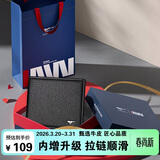 七匹狼钱包男士卡包证件包短款钱夹实用礼物送爸爸男友老公生日礼物