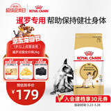 皇家暹罗成猫 SM38 通用粮 12月以上 2KG