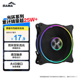 先马（SAMA）光环5 V2 12cm机箱散热风扇 双环彩色灯光/液压轴承/减震脚垫/大4Pin串联接口/低噪音28.8dB