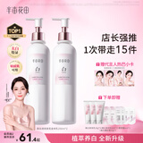 半亩花田热巴同款美白身体乳提亮持久留香保湿滋润香体润肤乳250ml*2