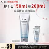 AHC谷胱甘肽透明质酸洁面洗面奶150ml 温和清洁水光焕亮 生日礼物