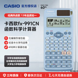 卡西欧（CASIO） fx-991cn cw2代学生竞赛用科学计算器考研学业复数运算高中生函数计算机初中生物理化大学考研 【13年口碑之选-经典款】蓝色/991CN X