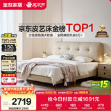 全友家居 奶油风头层牛皮茉伊真皮床头软包靠背卧室家用1.5米双人大床