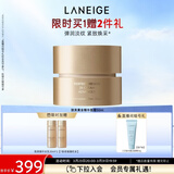 兰芝致美紧颜焕彩三重凝萃精华面霜50ml保湿紧致妇女节礼物送女生