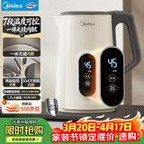 美的（Midea）恒温电热水壶烧水壶自动断电保温一体食品级304不锈钢冲奶热水壶1.7L大容量泡茶 MK-SH17X304