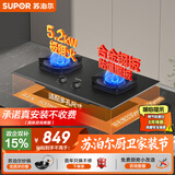 苏泊尔（SUPOR）【防爆】系列燃气灶煤气灶具双灶5.2KW猛火一级能效嵌入式合金面板液化气DB59