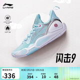 李宁闪击9丨篮球鞋男子春夏季回弹轻盈耐磨休闲百搭场地鞋ABPT001