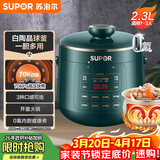 苏泊尔（SUPOR）一人食电压力锅2.3L 陶晶球釜开盖火锅智能预约1-3人SY-23YC8062Q电饭煲高压锅