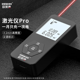 欧莱德激光测距仪手持红外线测量仪电子尺激光尺高精度量房仪量尺寸神器 50米基础款