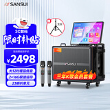 山水（SANSUI）三年会员版家庭ktv音响套装 户外广场舞音响带显示屏家用k歌音箱唱歌点歌机卡拉ok一体机 Q125Pro