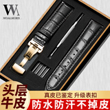 万晨Woalmorn手表带男女真皮表带代用天梭浪琴卡西欧天王欧米茄万国dw皮表带黑色黄金蝴蝶双按扣20mm