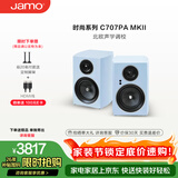 尊宝（JAMO）C707PA MKII二代有源音响无线蓝牙HIFI高保真2.0声道书架音箱家庭影院电视电脑桌面音响水晶冰川蓝