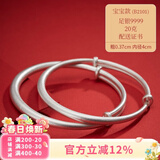 顺庆银楼9999足银推拉手镯古法素圈推拉手镯大人宝宝手镯磨砂亲子款送女友 B2101宝宝推拉古法约20克配证书