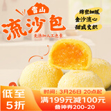 广州酒家雪山流沙包225g*3袋 18个 儿童早餐 速食包子包子早茶开学季