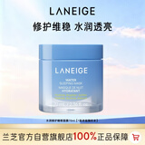 兰芝水润睡眠面膜70ml保湿修护舒缓免洗涂抹面膜护肤生日礼物送女友