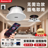 纽曼（Newmine） K-908A 无线蓝牙吸顶音响喇叭套装 吊顶音箱嵌入式有源背景音乐内置功放天花广播系统家用 一拖一