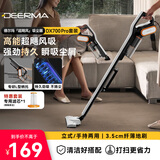 德尔玛（Deerma）DX700Pro滤芯套装版 推杆地毯式两用小型强力大功率吸尘器 大吸力宠物吸毛吸尘器DXBD11A