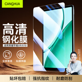 CangHua 适用荣耀平板X9/X10钢化膜11英寸2026款荣耀平板电脑保护膜Pad平板电脑全屏高清防摔贴膜