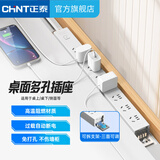 正泰（CHNT）PDU插排桌面过载超功率保护桌下电竞机柜插座/插线板/插排/排插 【白色】8位总控五孔PDU（2米）