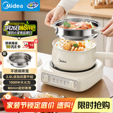 美的（Midea）电煮锅 小电锅 电蒸锅 电火锅 电热锅 分体式可拆洗 2.6L学生宿舍多功能锅 泡面锅 XZC2061 配蒸笼
