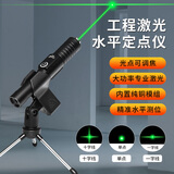 惠斯特激光笔工地用激光定位辅助器十字一字双模式打线器红外线激光定位仪高亮绿激光测量仪可常亮定位器