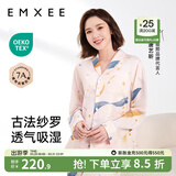 嫚熙（EMXEE）月子服孕妇睡衣产后家居服哺乳衣春秋季纱罗喂奶夏天 星河物语-两件套【无哺乳口】 XL【Noble高端系列】