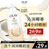 OLAY玉兰油补水滋润沐浴露 椰奶香300g 锁水 男女士通用 新旧包装随机