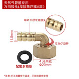 古林西斯（GUCIS） 燃气灶接头天然气管万向接头配件煤气灶液化进气接口转换头弯头 万向接头【A款厚款葫芦嘴】