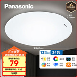 松下（Panasonic）吸顶灯LED客厅卧室灯具圆形24瓦素白HHXC2221L高显色