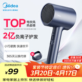 美的（Midea）2亿负离子护发电吹风 家用便携护发吹风筒 大功率快干吹风机 MB-AJ0503星夜蓝 节日/生日礼物推荐