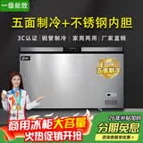 北极川【五面制冷一级能效】冰柜商用智能温控卧式大容量冷柜家用冷藏冷冻展示柜冰箱保鲜柜雪糕柜 五面制冷|长1米单门不锈钢内胆智能单温BD/BC1000