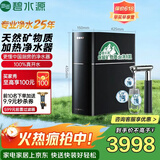 碧水源净水器保留矿物质净水器家用厨下母婴级净水机净热一体机 直饮机净水器排行前十 黑骑士|净热一体