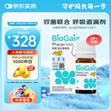 拜奥（BioGaia）呼吸道肠胃益生菌滴剂5ml 罗伊氏乳杆菌瑞典进口3岁+儿童成人适用