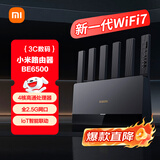 小米（MI）路由器BE6500 Wi-Fi7【小米手机上网搭档】6500兆级 全2.5G网口 4核高通处理器 家用路由器