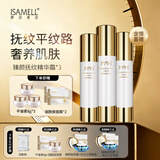 伊莎美尔（ISAMELL）原生物抗皱精华更改臻颜抚纹精华面霜专柜正品官方旗舰店 50g   3瓶