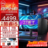 戴尔（DELL）成就Pro ECS1250 14代高性能台式机迷你小机箱家用商用企业采购办公炒股主机电脑mini全套整机 单主机+27英寸高清显示器 i3-14100 8G内存 512G固态 标配