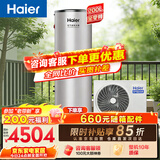 海尔（Haier）空气能热水器200升家用纯热泵速热一级能效节能 家电补贴以旧换新上门安装T7（4~6人）