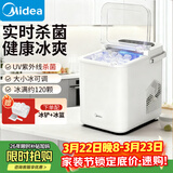 美的（Midea）制冰机 家用小型冰块全自动UV杀菌迷你宿舍子弹冰神器 厨房小家电1.4升 MBJ-12D17E
