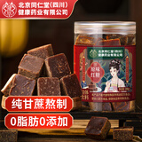 朕皇同仁堂红糖块手工古法老黑糖水汁大姨妈月痛经调理搭红糖姜茶280g