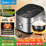 美的（Midea）【政府补贴】电饭煲 纤V系列 IH加热智能电饭锅Pro家用5L大容量4-5人 2-10人 蒸米饭锅FB50S701