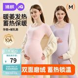 婧麒（JOYNCLEON）孕妇秋衣秋裤德绒保暖内衣抑菌防敏冬哺乳月子服 紫XXL JYZ169811